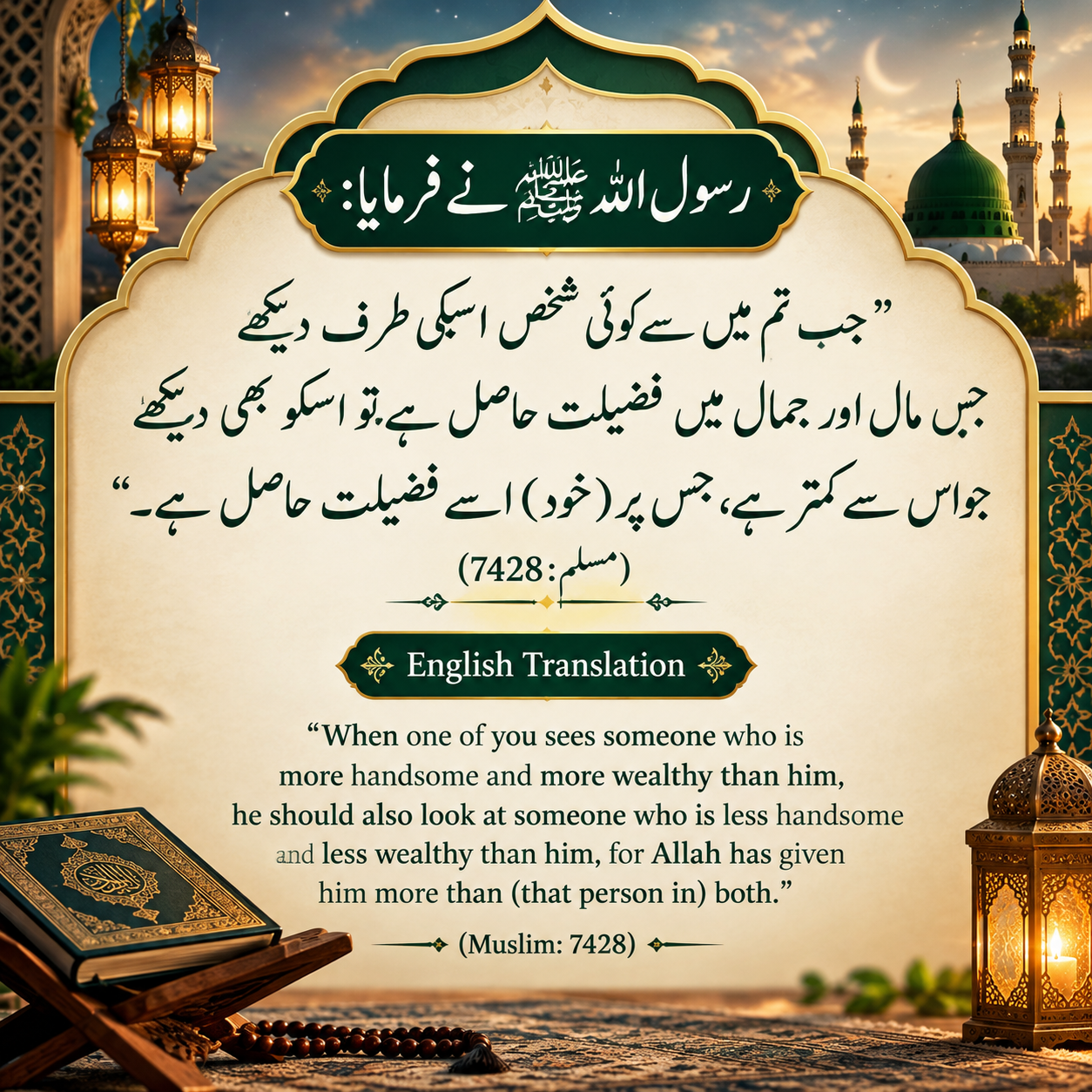 قناعت اور شکر گزاری